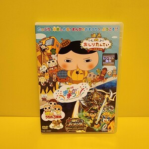 「東映まんがまつり」DVD