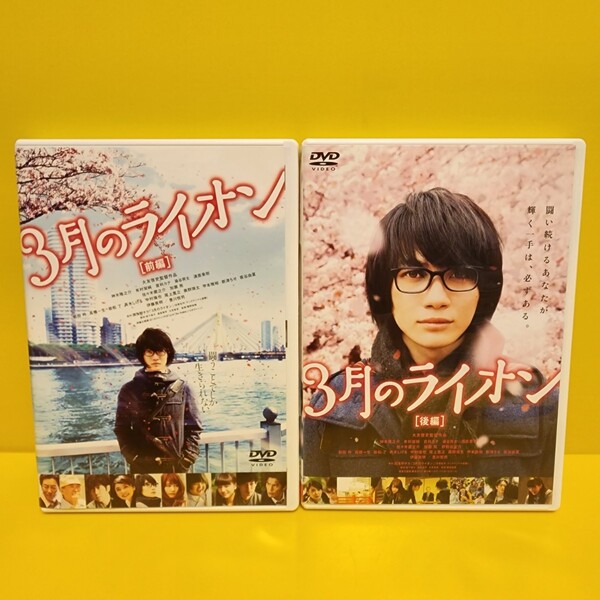 三月のライオン 前後編 DVD2巻セット(白)