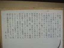 【古書】背教者ユリアヌス 辻邦生 中央公論社_画像7