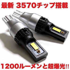 スズキ ハスラー MR31S MR41S MR52S MR92S 超爆光 T16 LED 新型 3570SMD CSPチップ バックランプ 後退灯 ウエッジ球 ポン付け ホワイト 2個の画像2