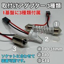 トヨタ アクア NHP10 後期 ルームランプ 爆光 基盤タイプ ウエッジ球 T10 LED 純正球交換用 ホワイト 室内灯 4個セット_画像3