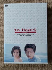 to Heart　恋して死にたい　DVD-BOX