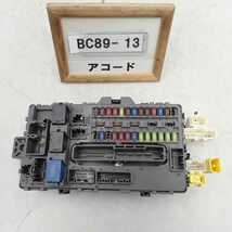 平成23年 アコード CU1 後期 純正 室内ヒューズボックス BOX リレー 116RA-000008 TK3-J020 中古 即決A_画像1