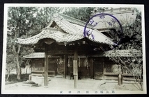 4625☆☆絵葉書・戦前・郡山城跡・柳澤神社・記念印有・絵はがき☆_画像1