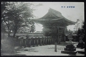 4597☆☆絵葉書・戦前・秋葉神社中門・絵はがき☆