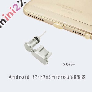 Android スマートフォン 用 シルバー 【microUSB 用】イヤホンジャック コネクタカバー 2点セット アクセサリー 防水 カバー