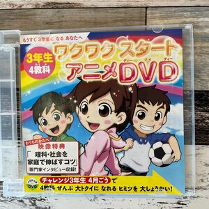 こどもチャレンジDVD