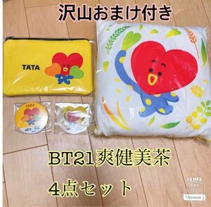 BT21 非売品爽健美茶キャンペーン