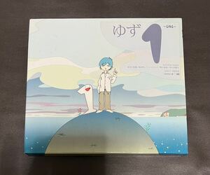 ☆CD アルバム ゆず「1 〜ONE〜 」歩行者優先 桜木町 シュミのハバ 夢の地図 栄光の架橋 即決☆