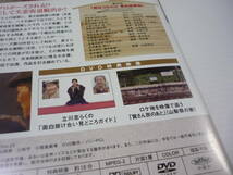 [管00]【送料無料】DVD 男はつらいよ 寅さんDVDマガジン Vol.23 シリーズ第10作 男はつらいよ 寅次郎夢枕 渥美清 山田洋次_画像6