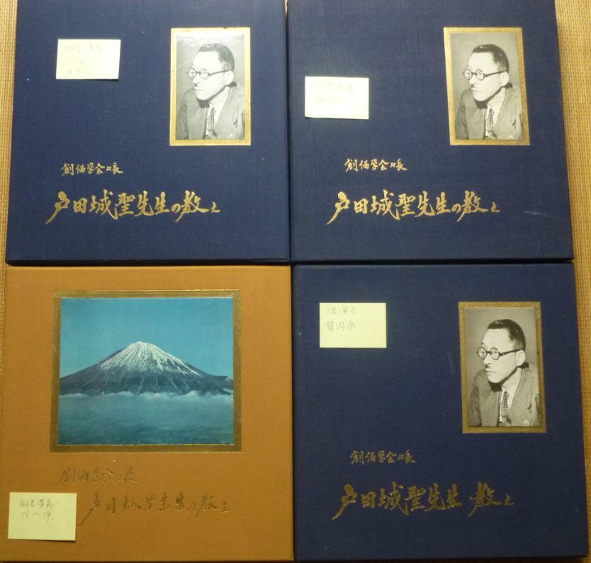 ヤフオク!  戸田城聖先生の教えの落札相場・落札価格