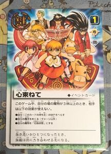 金色のガッシュベル THE CARD BATTLE 心を束ねて ガッシュカード