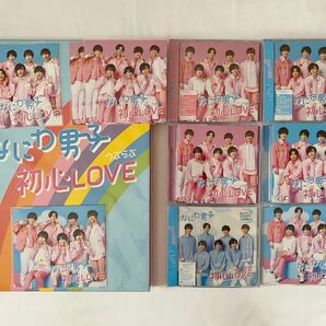 なにわ男子 初心LOVE CD 全形態 DVD.Blu-ray ISLANDストア限定・Loop.HMV限定・初回限定①②・通常