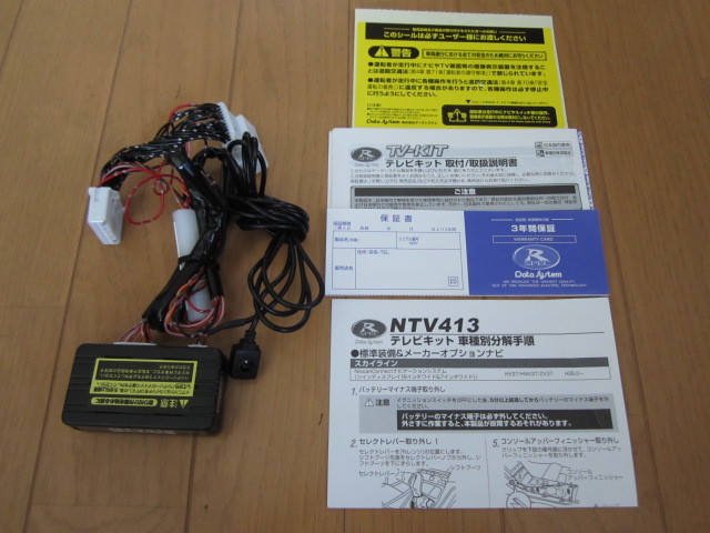 激安正規 データシステム テレビキット TTV432 切替タイプ TV-kit