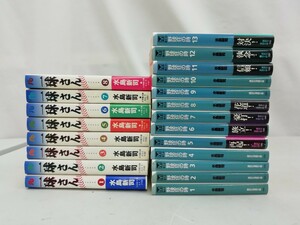 【まとめ】一球さん 全8巻+野球狂の詩 全13巻　21冊セット　漫画/コミックス/小学館文庫/水島新司【2303-137】