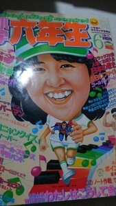 小学一年生、1974、落丁本、アルプスの少女ハイジ、カリメロ