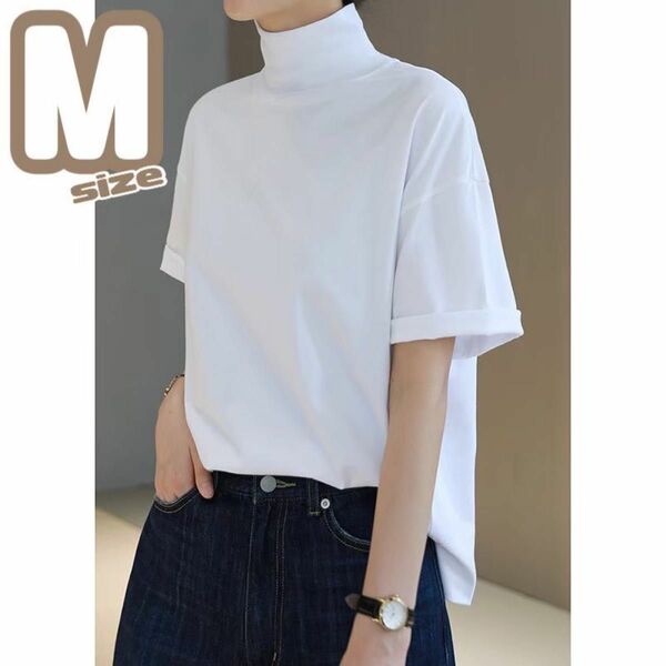 ハイネック　半袖　tシャツ　カットソー　M ホワイト　ドロップショルダー　無地　韓国　モノトーン　シンプル　モード　オルチャン　白