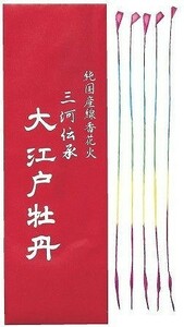  Oedo ..10 pcs insertion ( domestic production made in Japan incense stick spark 10 pcs insertion .) free shipping new goods 