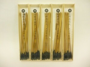 国産　花火　西の線香花火（15本入） 5箱セット　送料無料 新品