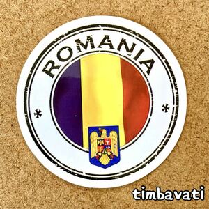 新品【ルーマニア】国旗 ステッカー　307