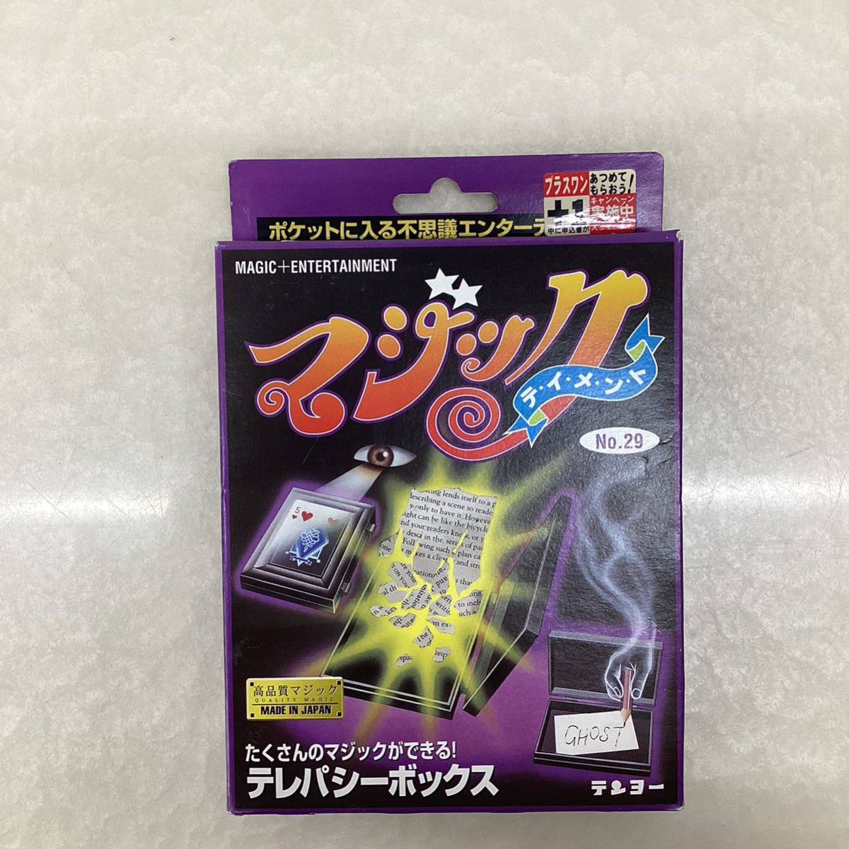 ヤフオク! -「テンヨー 廃盤」(マニュアル) (手品)の落札相場・落札価格