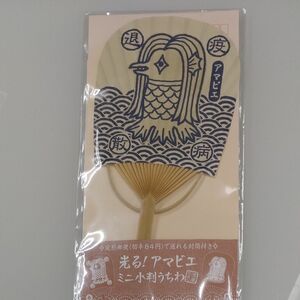 四国団扇 光る! アマビエ ミニ小判うちわ 涼風だより 封筒付き 紺 約11cm×22.5 (最大23) cm US41-2