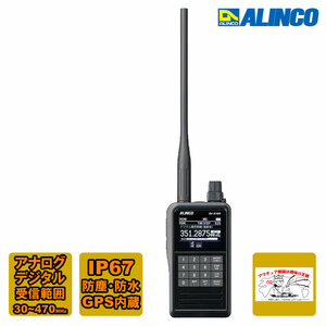DJ-X100 Alinco digital multi mode receiver analogue * digital reception range 30MHz~470MHz