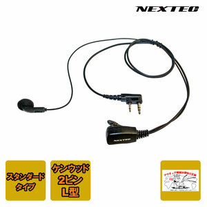 NP-22K standard type earphone mike (KENWOOD for )