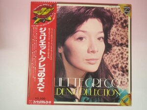 64312■LP　ジュリエットグレコのすべて　Juliette Greco/Golden Collection