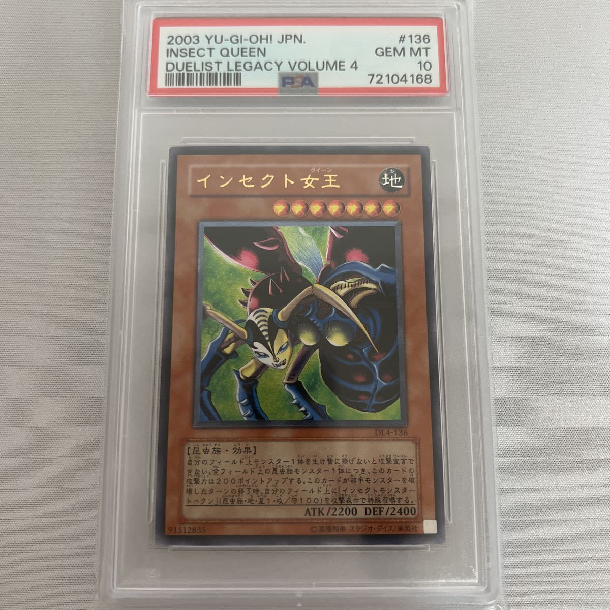 SALE/10%OFF 遊戯王 インセクト女王 インセクトクイーン レリーフ加工