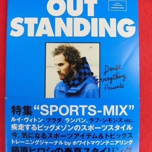 T293 Doubt Everything presents Out Standing 004 2013年5月号 藤原ヒロシの画像1