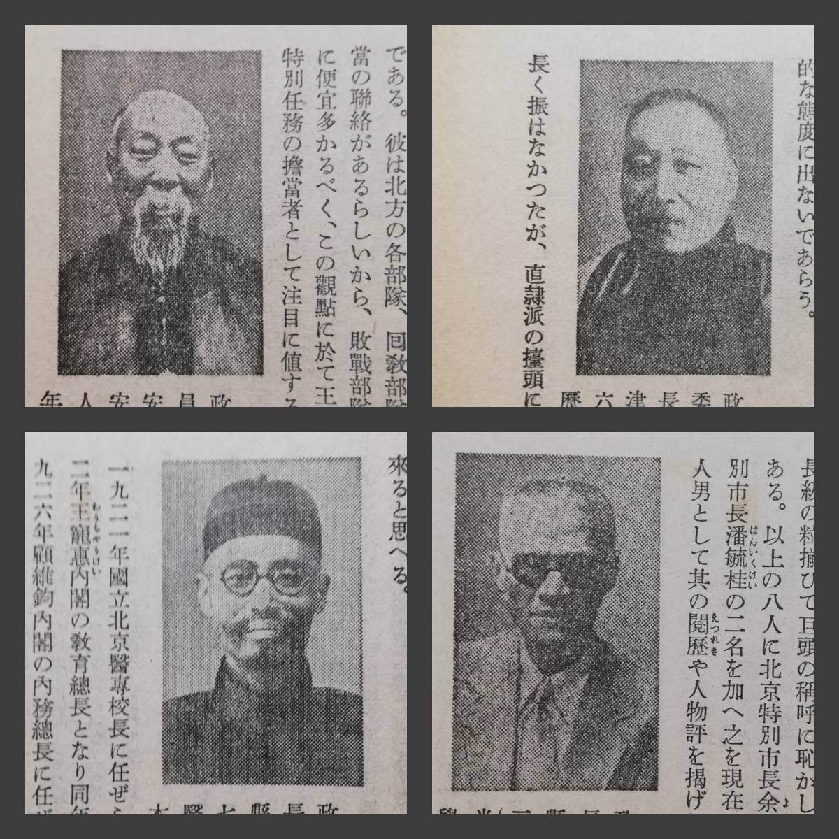 1938年中華民国の値段と価格推移は?|1件の売買データから1938年中華