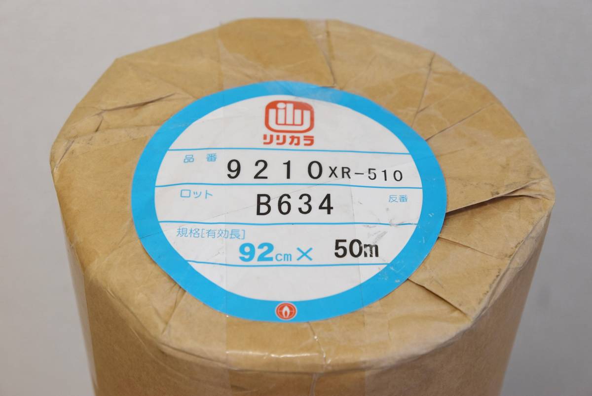 未使用品】リリカラ クロス 9210 XR-510 有効幅92×有効長さ50 壁紙