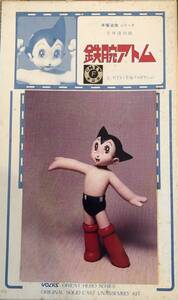  超レア　Volks Astroboy ガレージキット （未組み立て未塗装）寺田 克也 竹谷　近藤和久　誠小林