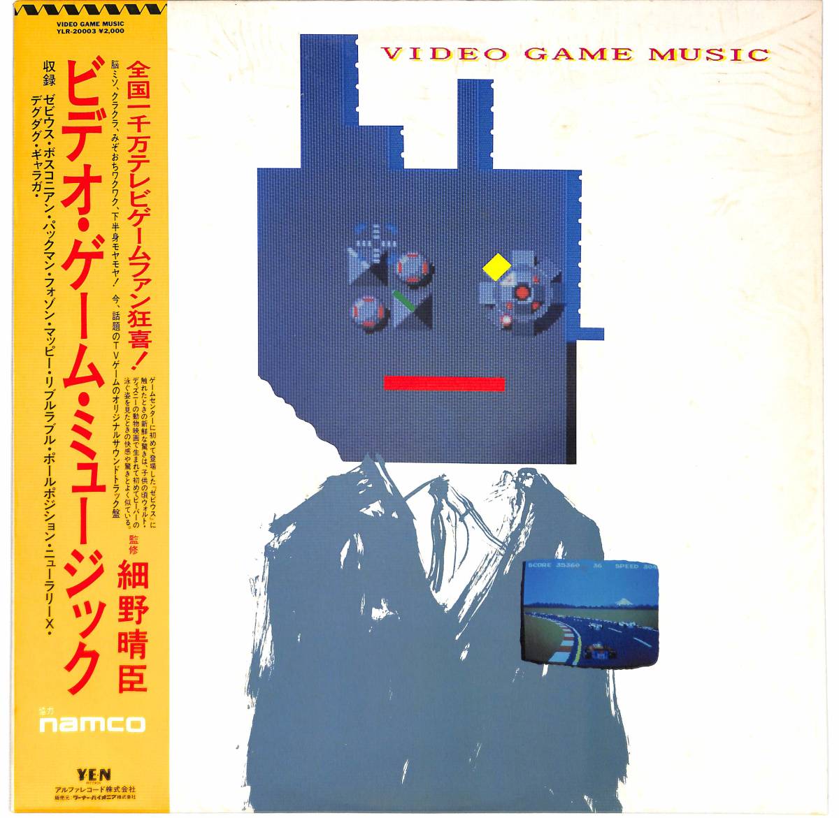 ヤフオク! -「namco」(レコード) の落札相場・落札価格