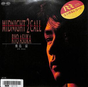 h0395/EP/飛鳥涼/MIDNIGHT 2 CALL