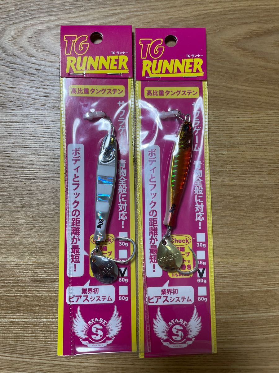 START TGランナー 60g 期間限定:double_exclamation_mark:早い者勝ち
