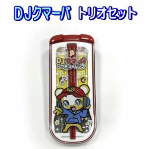 【新品未開封】トリオセット DJクマーバ スライド式 箸 スプーン フォーク