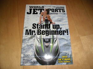 WORLD JET SPORTS magazine ワールドジェットスポーツ 2017.11 Stand up, Mr.Beginner!/2018 SEA-DOO NEW MODEL/表紙：佐山彩香