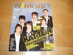 Wink up 2006/4 特集：KAT-TUN/嵐/関ジャニ/山下智久/Jr.シール
