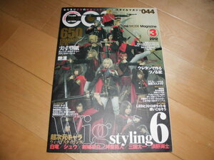 COSMODE/コスモード 2012/3 vol.044 Wig styling6 超次元キャラ ウィッグスタイリング 白竜/シュウ/剣城京介/神童拓人/三国太一/浜野海士//