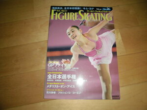 ワールド・フィギュアスケート WORLD FIGURE SKATING no.26 GPファイナル/全日本選手権/メダリスト・オン・アイス/