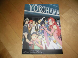 イベントパンフレット//Tales of festival 2013 テイルズ オブ フェスティバル//横浜アリーナ//岩男潤子/緑川光/小西克幸/小野坂昌也