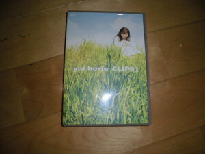 DVD//堀江由衣 yui horie CLIPS 1