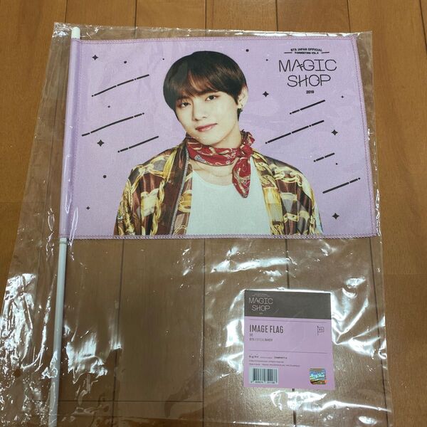 BTS MAGIC SHOP テヒョン フラッグ