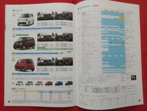 ※送料無料【スズキ ＭＲワゴン】カタログ 2011年4月 MF33S SUZUKI MR wagon G/X/X アイドリングストップ/T FF/4WD_画像8