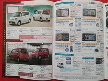 ※送料無料【スズキ ＭＲワゴン】カタログ 2011年4月 MF33S SUZUKI MR wagon G/X/X アイドリングストップ/T FF/4WD_画像9