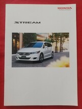 送料無料【ホンダ ストリーム】カタログ 2012年4月 RN6/RN7/RN8/RN9 HONDA STREAM RSZ/RSZ Sパッケージ_画像1