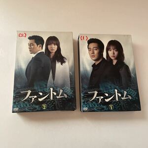 ファントム DVD-BOX 1＆2 セット 日本語吹替・字幕入り 韓国ドラマ