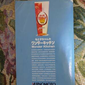 もと子ちゃんの ワンダーキッチン スーパーファミコンソフト 非売品の画像5